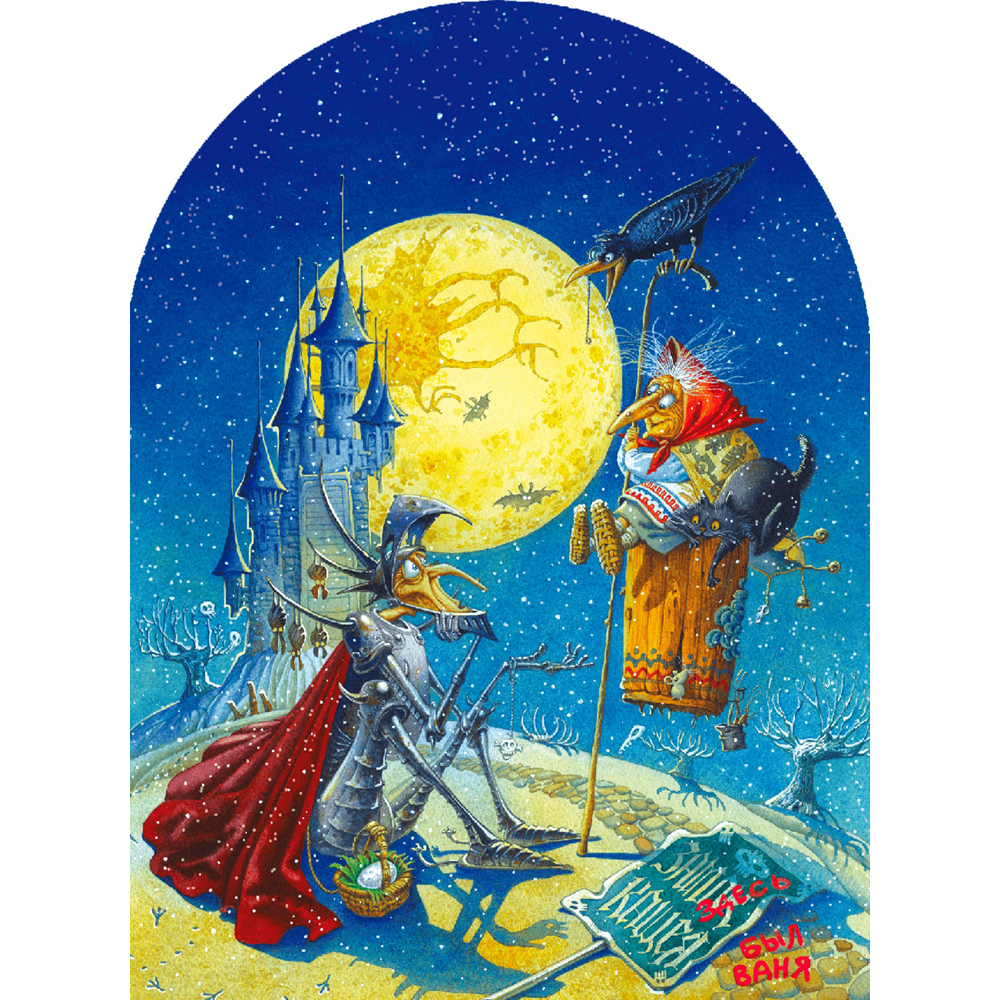 DaVICI Puzzle - Freundschaft DaVICI Puzzle - Freundschaft